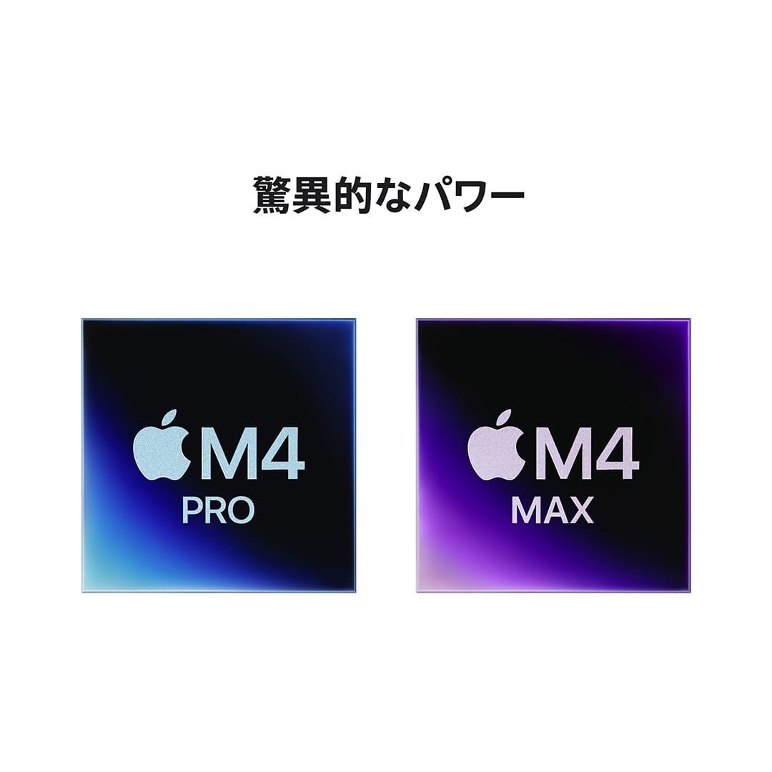14インチMacBook Pro: 14コアCPUと20コアGPUを搭載したApple M4 Pro