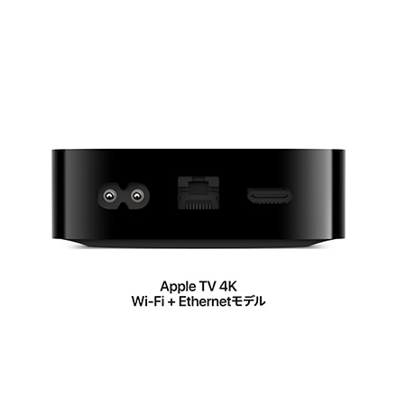 Apple TV 4K 128GBストレージ搭載Wi-Fi + Ethernetモデル: Apple