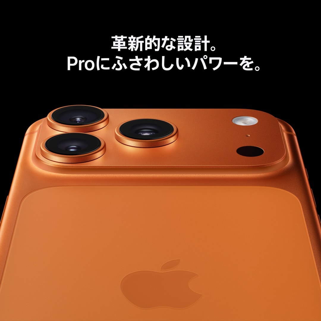 iPhone 17 Pro Max 2TB ディープブルー: Apple Rewards Store｜JAL