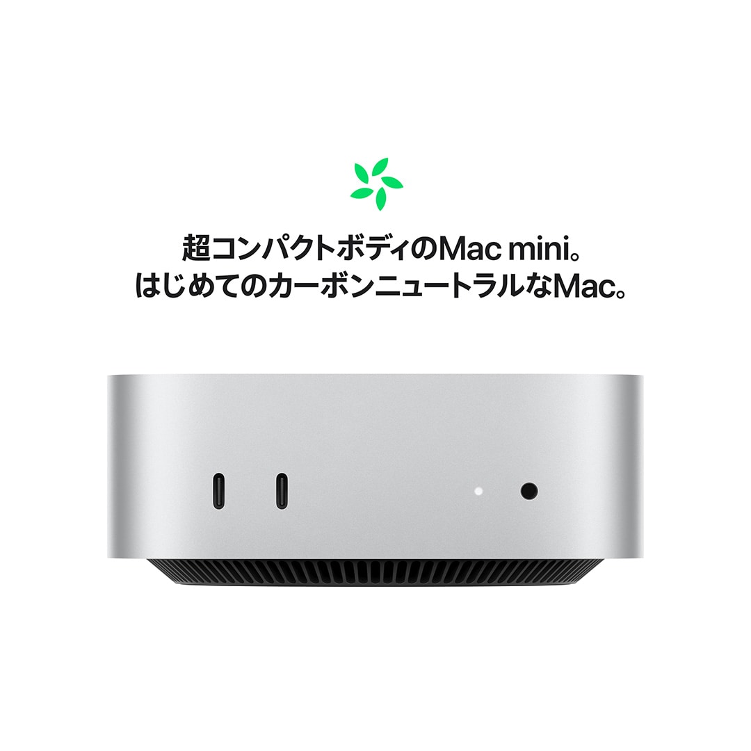 Mac mini: 10コアCPUと10コアGPUを搭載したApple M4チップ, 16GB