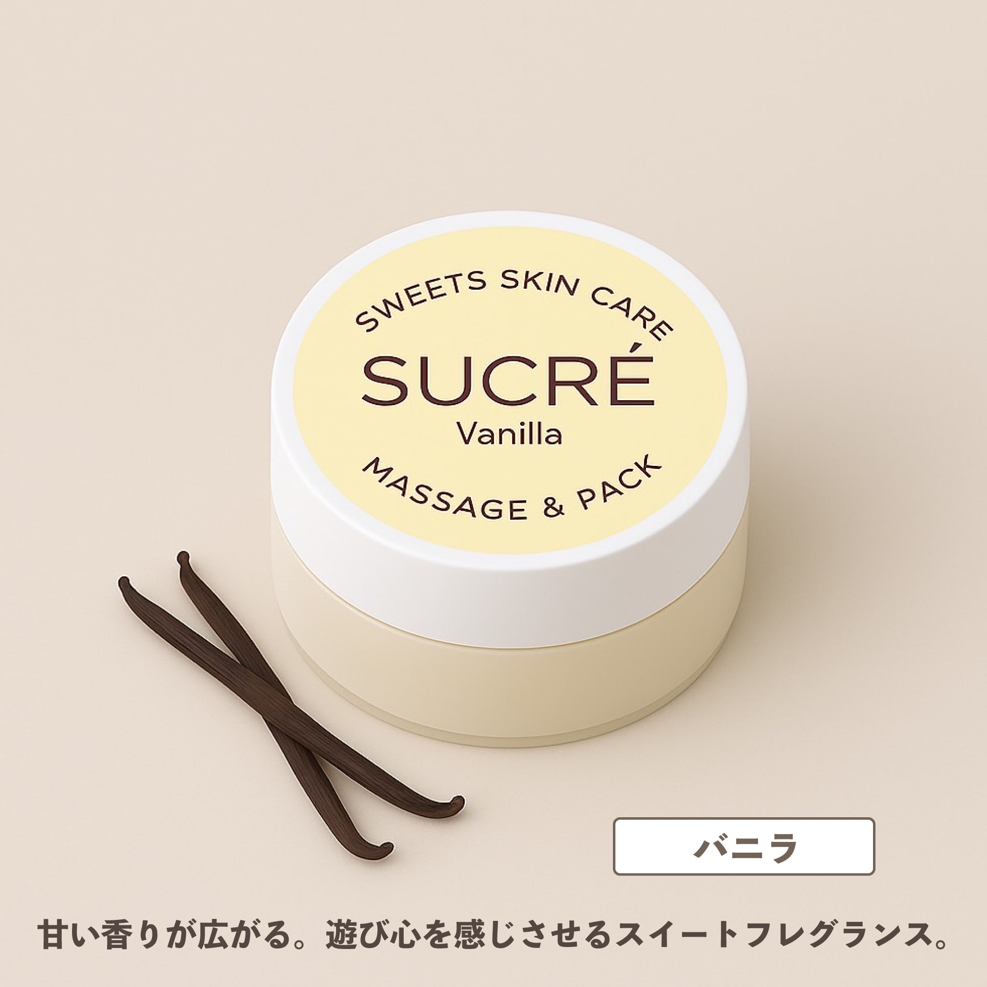 スイーツスキンケア シュクレ マッサージ＆パック 10g 5個セット