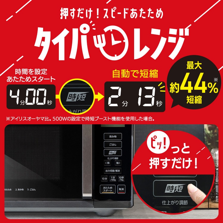 電子レンジ 22L フラットテーブル IMB-F2202-W ホワイト アイリスオーヤマ