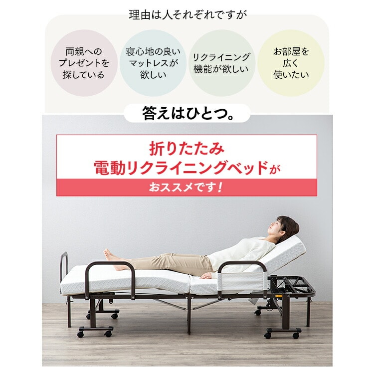 折りたたみ電動リクライニングベッド OTB-BDH