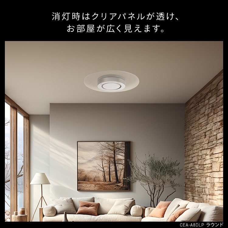 LEDシーリングライト パネルライト 12畳 CEA-A12DLP-N