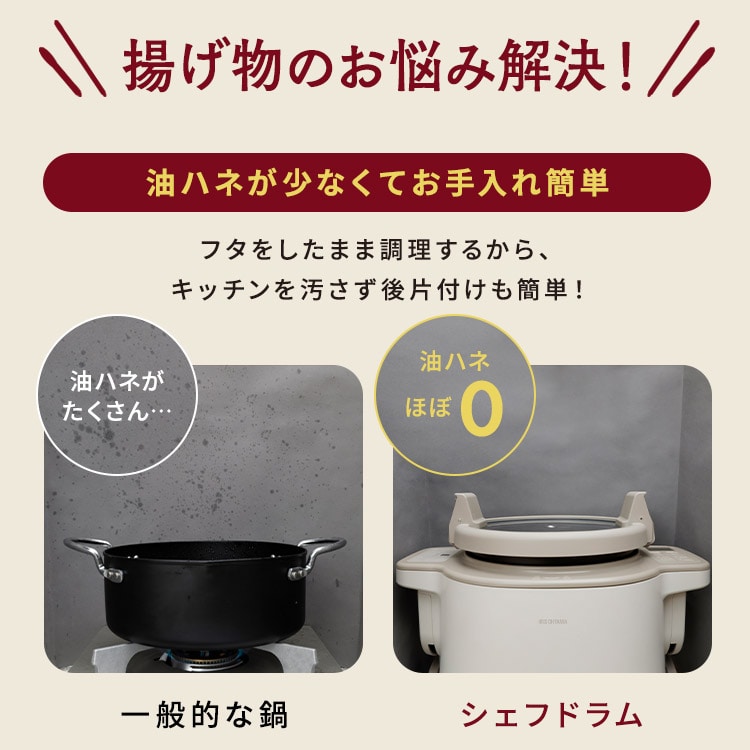 新品未開封】シェフドラム自動かくはん式調理機アイリスオーヤマDAC