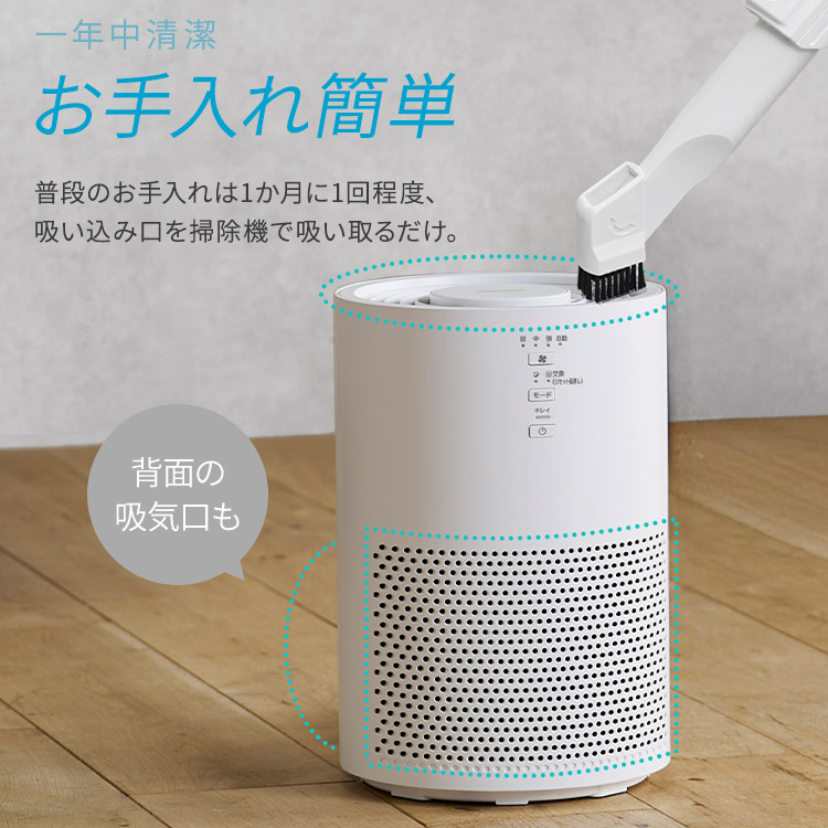 5倍マイル！本日2/27迄］［公式］空気清浄機 10畳 AAP-S20C-W ホワイト