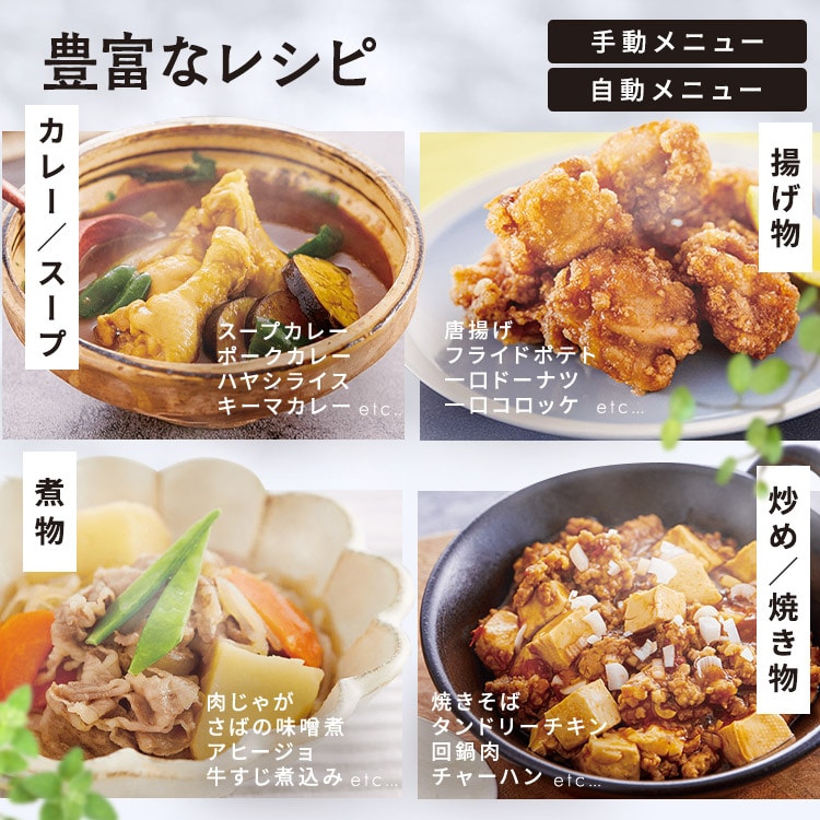 CHEF DRUM 自動調理鍋 4.5L DAC-IB2-C アイボリー