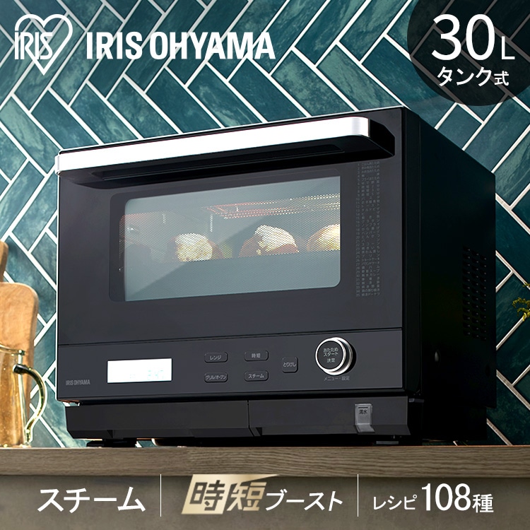 スチームオーブンレンジ 30L タンク式 MS-F3001-B ヘルシーメニュー 26
