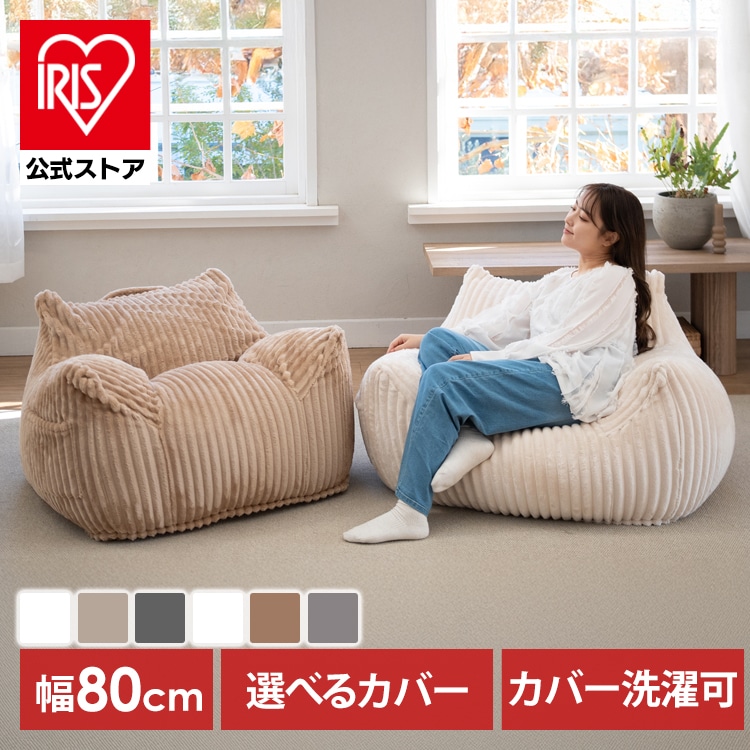 ラウンジャービーズソファ LNG-90K ブークレ/ホワイト