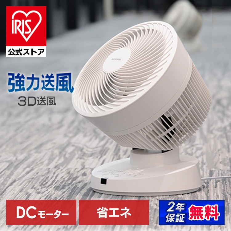 大型サーキュレーター DC23cm PCF-DC23-W ホワイト