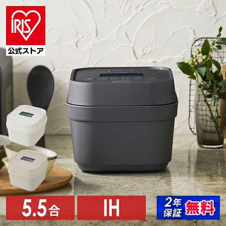 炊飯器 5.5合 IH 50銘柄炊き RC-IGA50-W 糖質抑制メニュー 極厚火釜