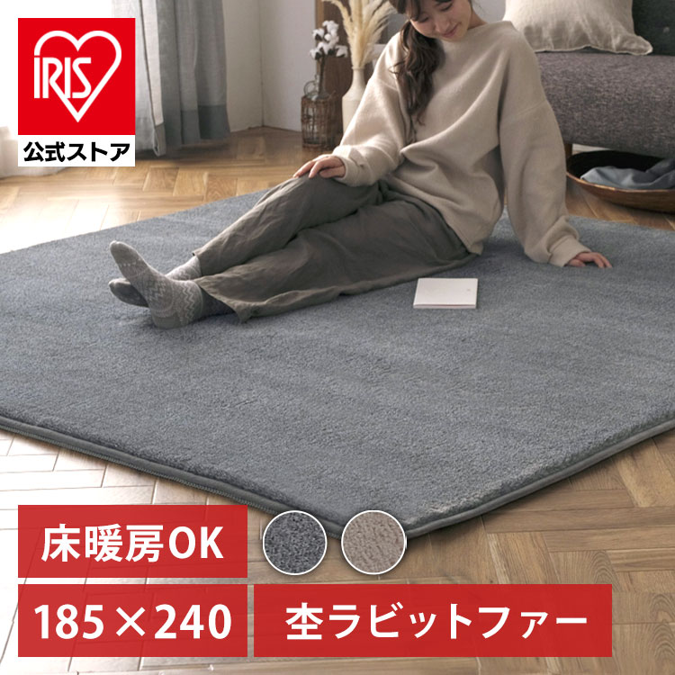 ラグ 杢ラビットファー調タイプ 185×240 ORG-R1824 ダークグレー