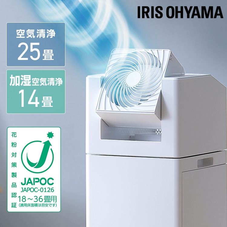 サーキュレーター付加湿空気清浄機 KCHA-A55-W ホワイト