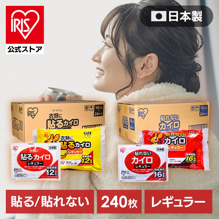 日用品/ヘルスケア/日用消耗品/使い捨てカイロ｜JAL Mall