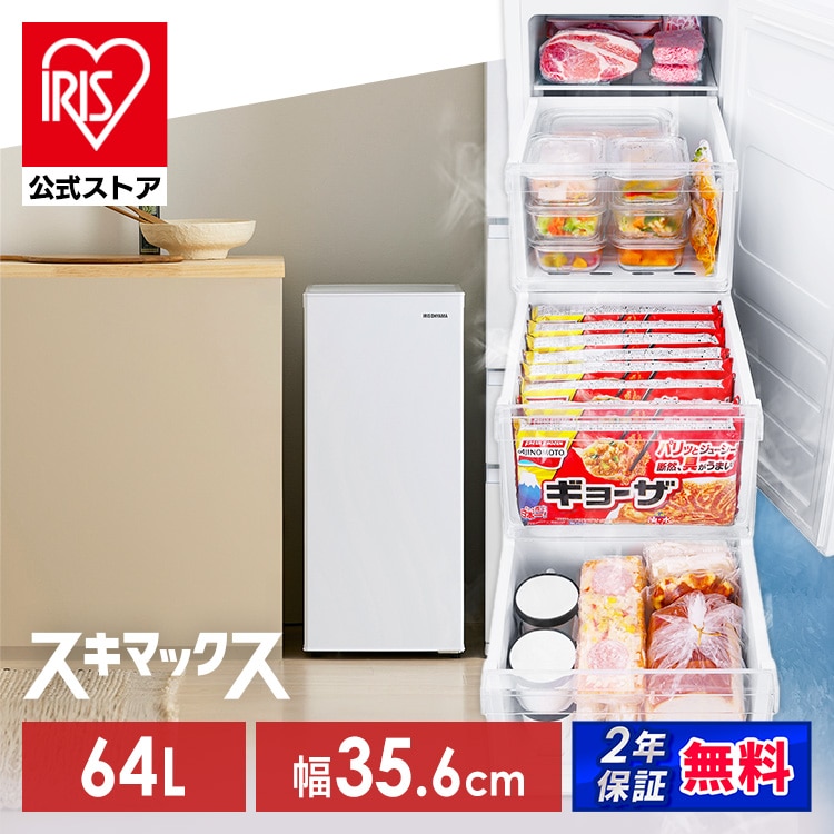 スリム冷凍庫 64L IUSN-S6A-W ホワイト