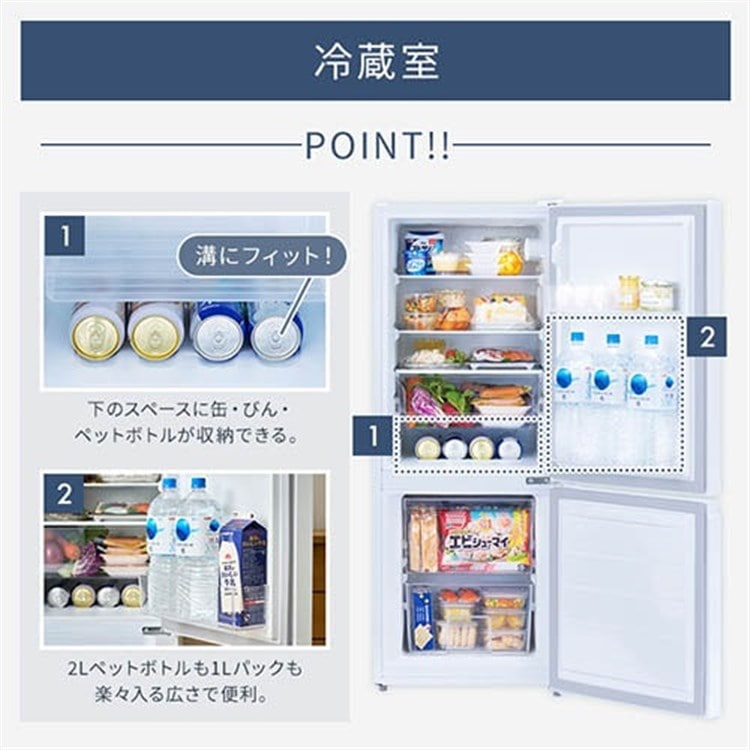 冷蔵庫 133L 2ドア IRSD-13A-W