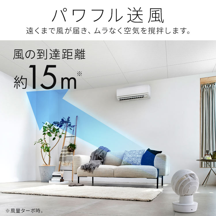 サーキュレーターアイ DC 20畳 コードレス PCF-SD15CH-W ホワイト