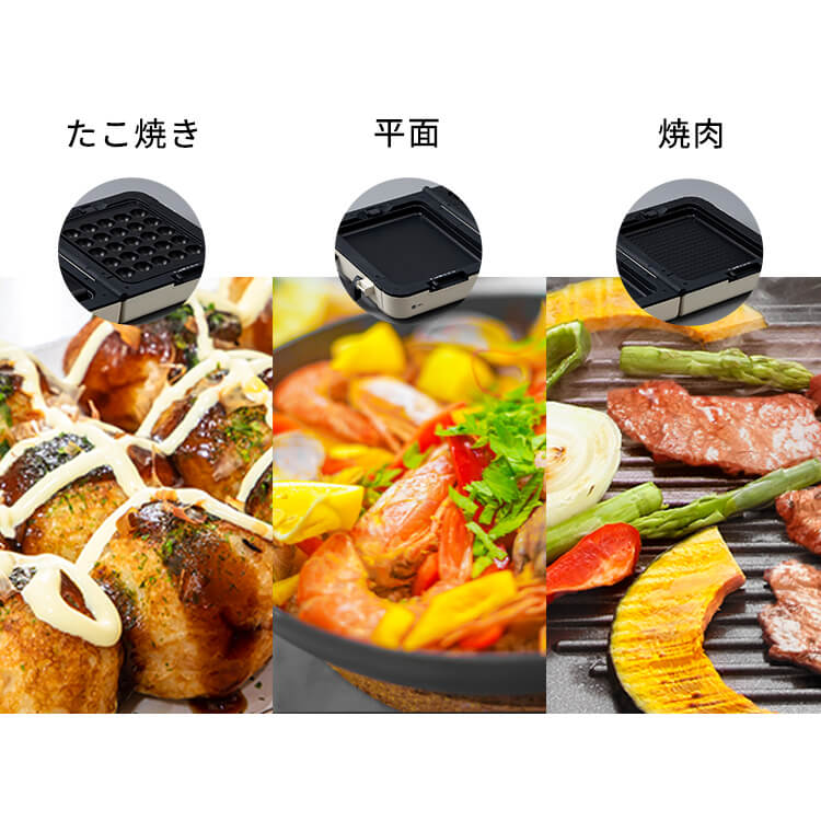 ホットプレート 大型 両面 3枚 DPOL-W31-C アイボリー (平面/たこ焼き