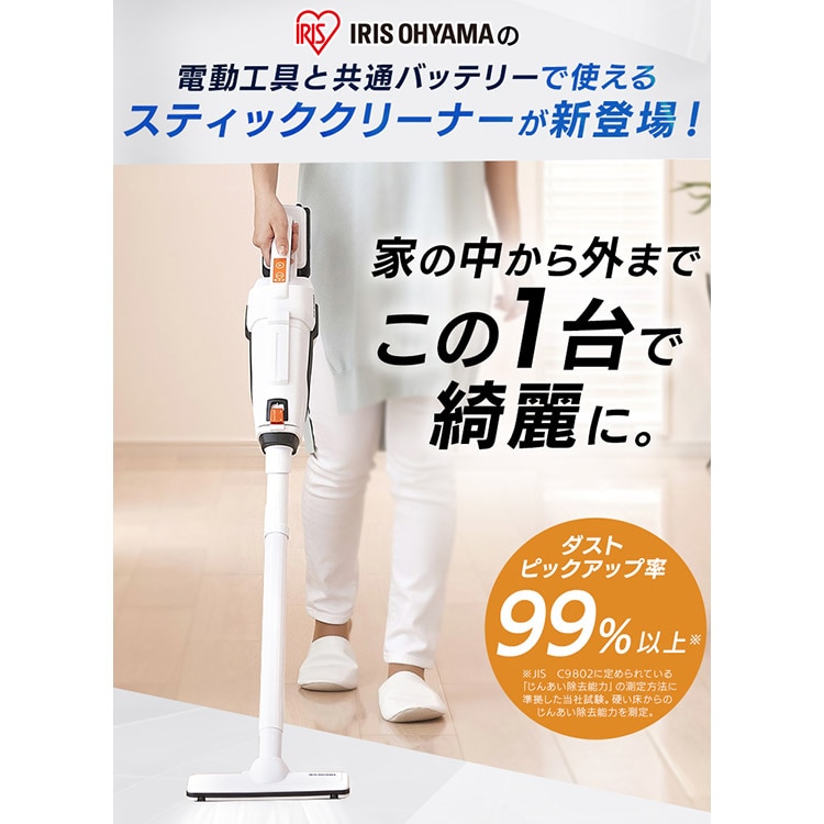 充電式スティッククリーナー 18V JCL18 [バッテリー2個セット]