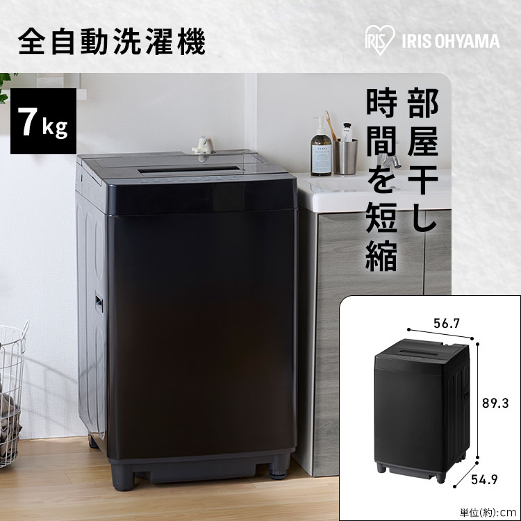 スペパシリーズ 家電2点セット／家電セット 冷蔵庫 170L 洗濯機 7kg