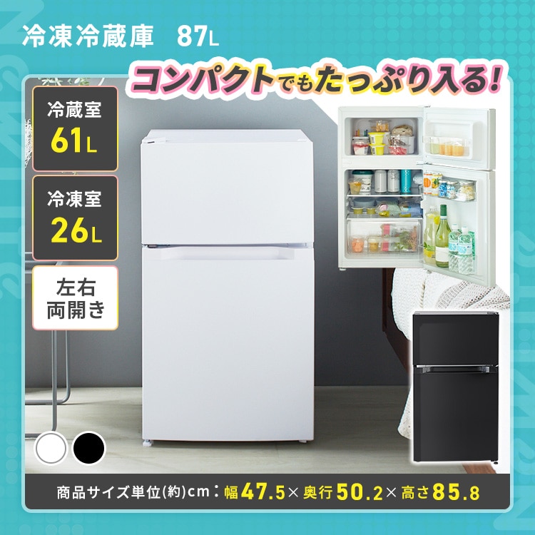 家電セット 5点 冷蔵庫87L 洗濯機5kg 単機能レンジ マイコン式炊飯器