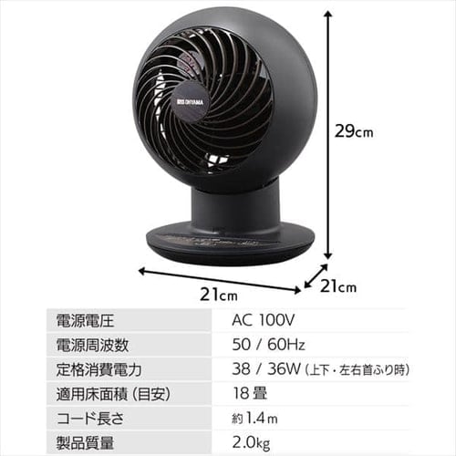 サーキュレータアイ 18畳 上下左右首振り デザインモデル KCF-SCC151T