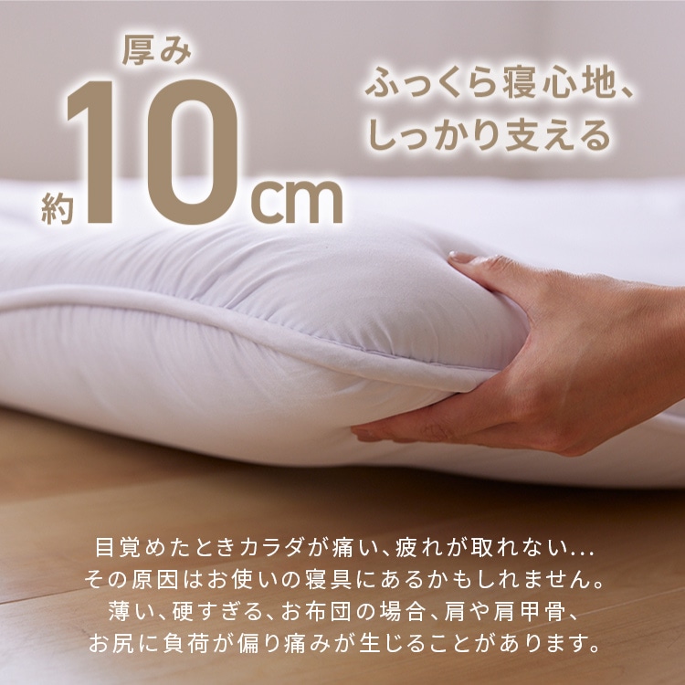 ボリューム3層敷き布団 セミダブル オフホワイト