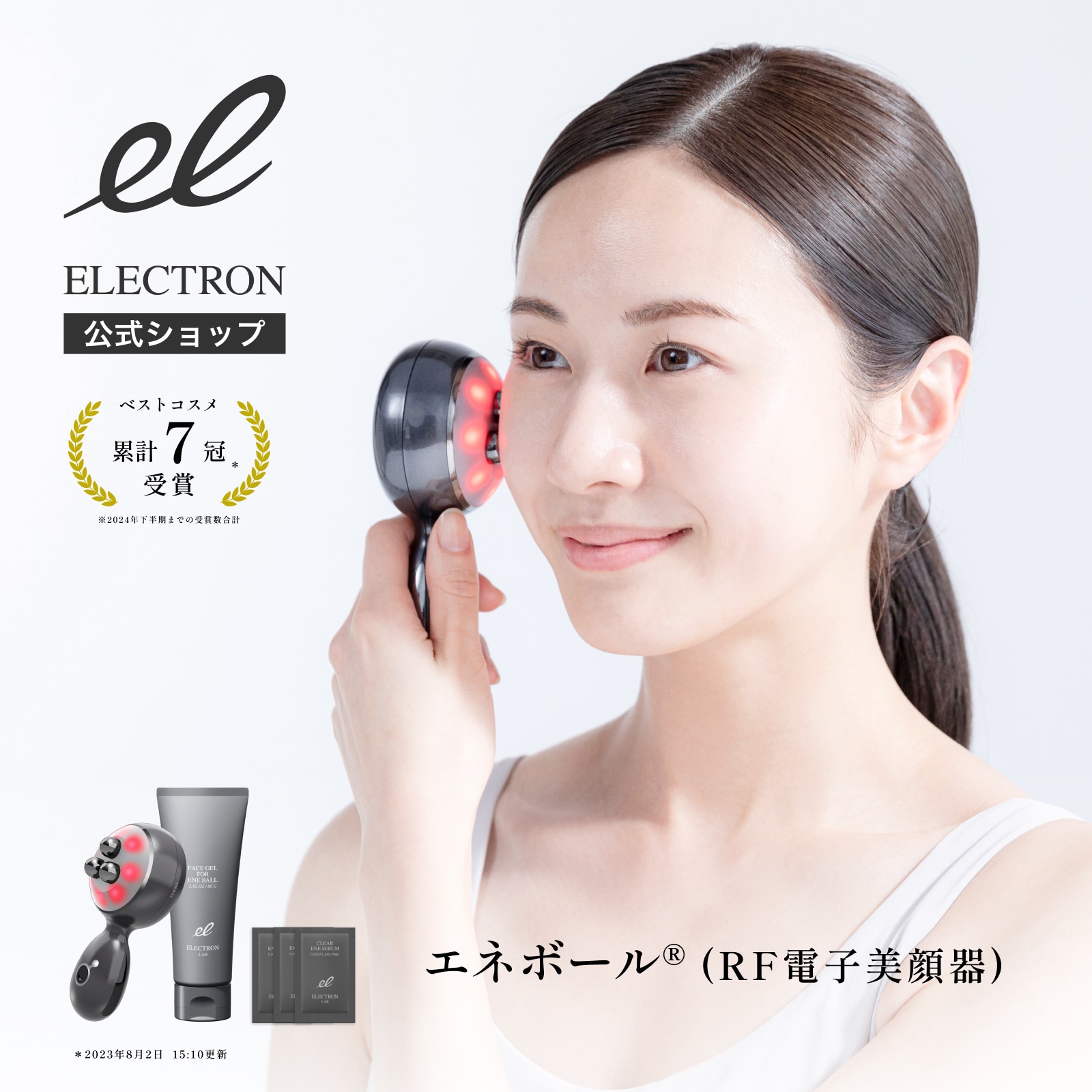 ビューティ/コスメ/スキンケア・基礎化粧品/美顔器・スチーマー｜JAL