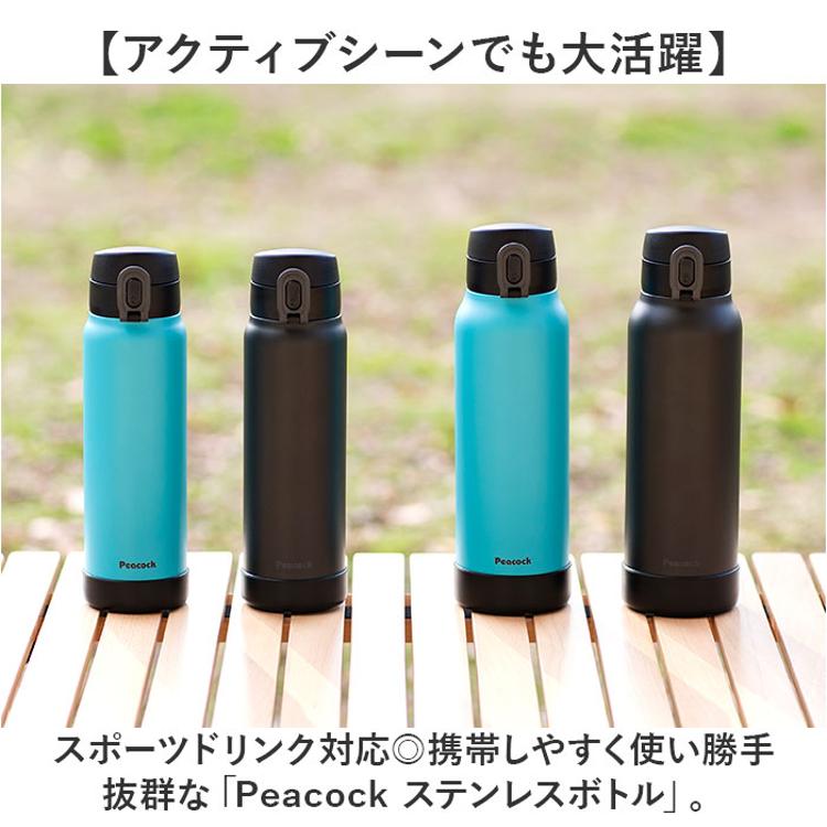 ピーコック Peacock 水筒 AKE-R61 通販 ステンレスボトル 600ml ボトル