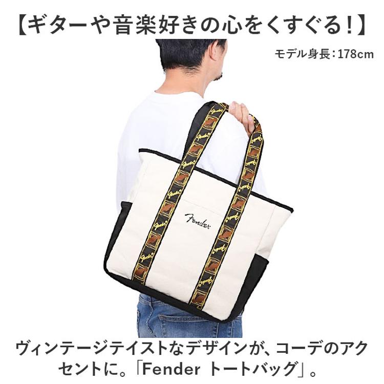 Fender フェンダー トートバッグ 大容量 6003 通販 トートバック