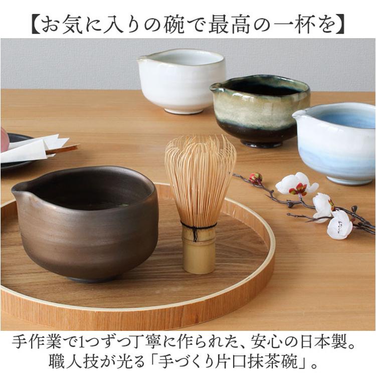 藍花 茶碗 通販 片口 抹茶碗 抹茶茶碗 手づくり片口抹茶碗 抹茶 お茶