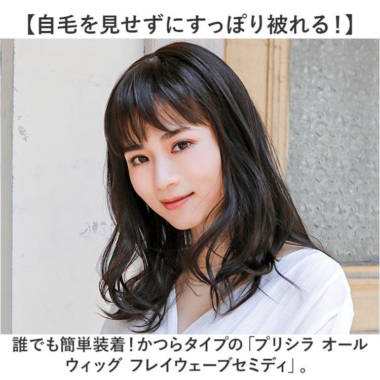 プリシラ オールウィッグ prisila A-706 通販 フルウィッグ フレイ