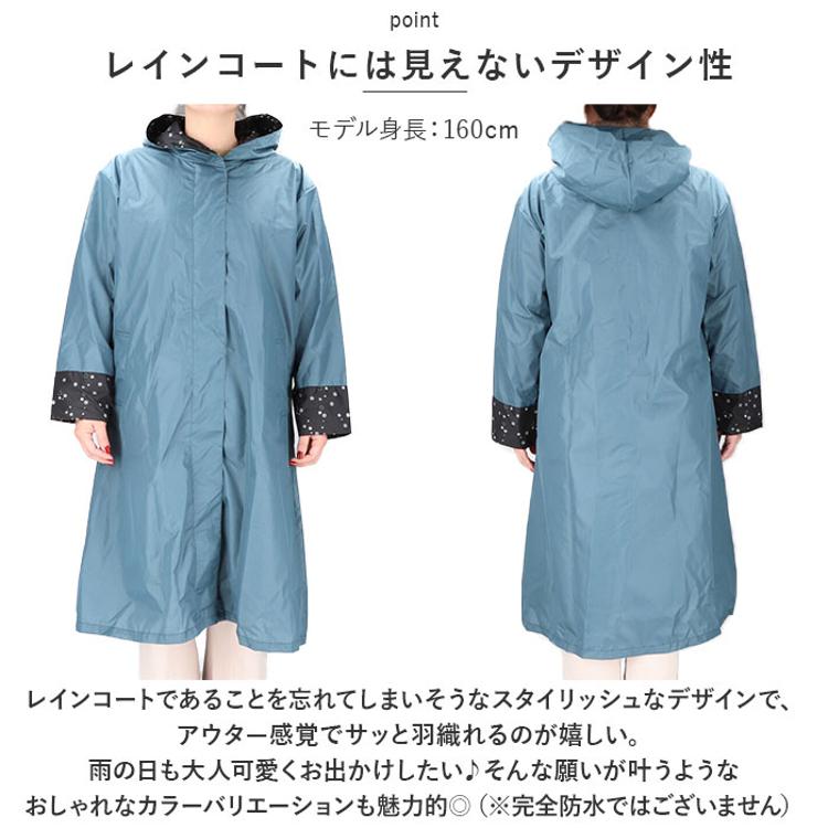 レインコート レディース 雨具 通販 レインウェア レインウエア カッパ