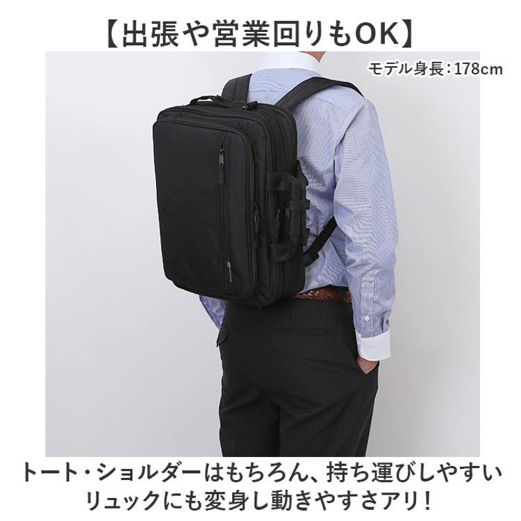 ビジネスバッグ メンズ 通販 ビジネスリュック ショルダーバッグ 3WAY