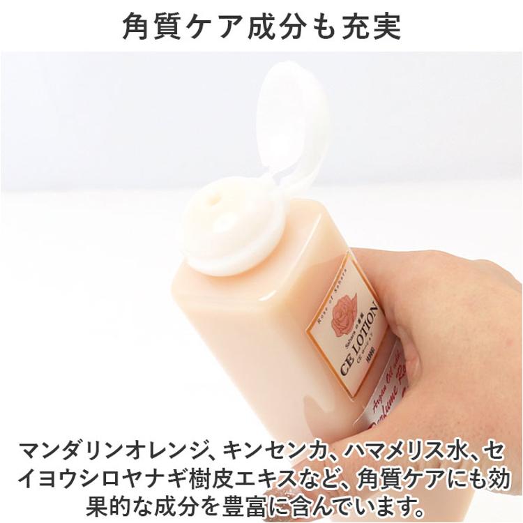 ボディーローション 通販 CE ローション 200ml 保湿ローション ボディ