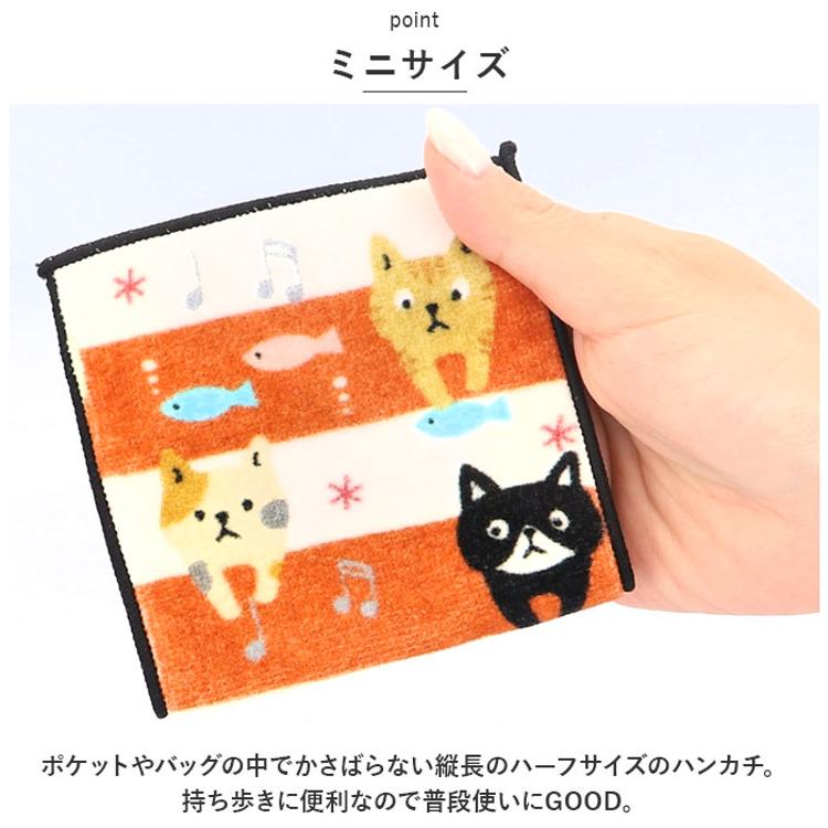 ミニタオル 猫 お洒落 通販 ミニタオルハンカチ 開運 ハンカチタオル