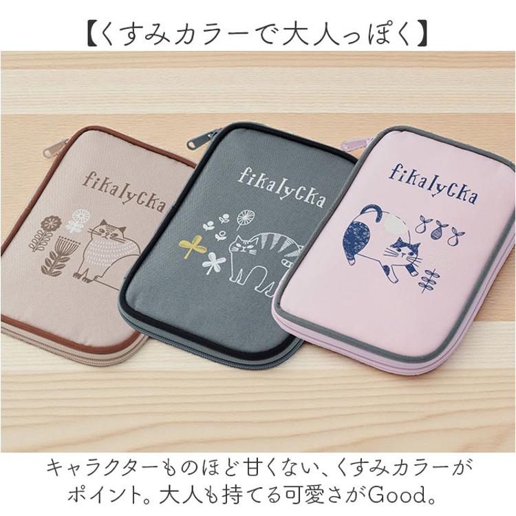 fikalycka マルチケース フィーカリュッカ 通販 母子手帳ケース 通帳