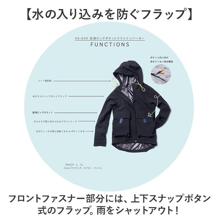 makku マック レインパーカー 防水 AS-630 通販 マウンテンパーカー
