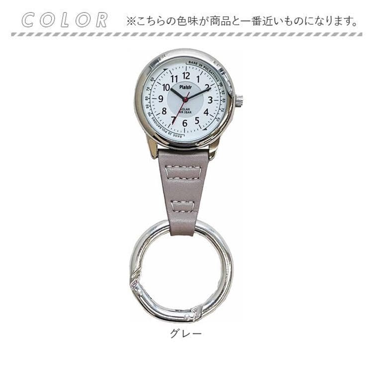 plaisir 時計 通販 懐中時計 カラビナウォッチ ナースウォッチ