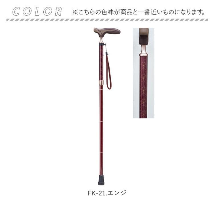 杖 折りたたみ 通販 愛杖 抗菌シリーズ 折りたたみタイプ ステッキ