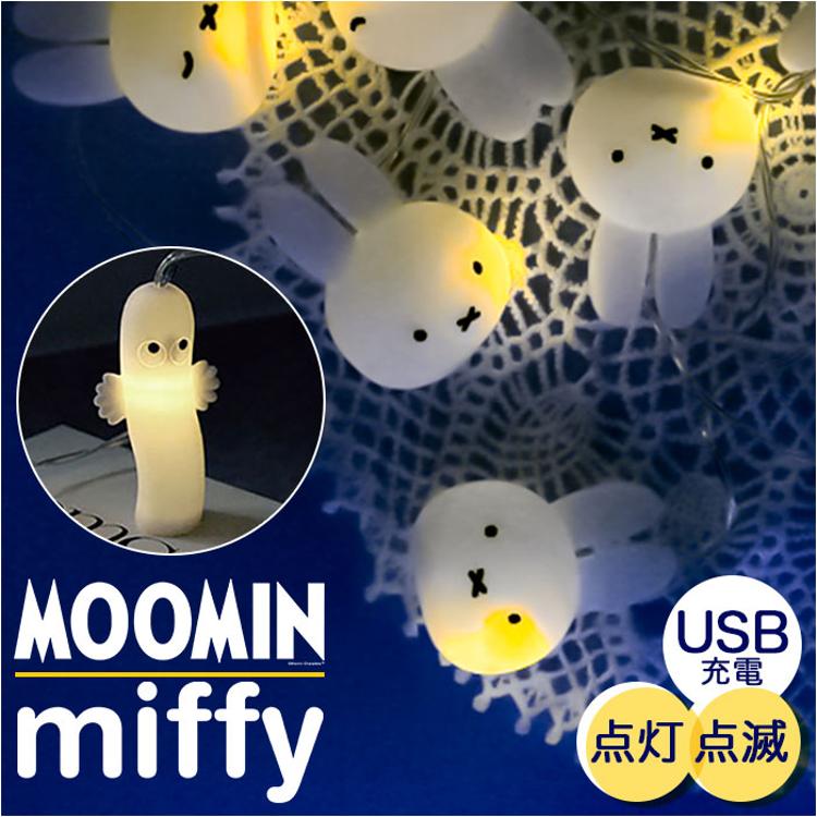 ガーランドライト ライト ミッフィー 通販 間接照明 イルミネーション