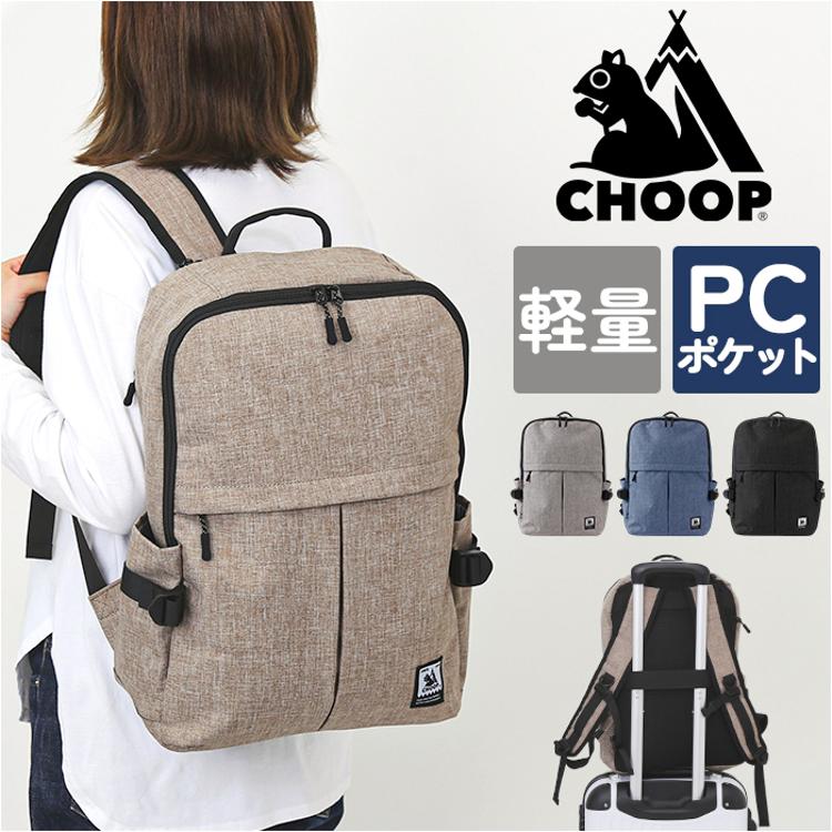 CHOOP バッグ シュープ cso-62703 通販 リュック リュックサック