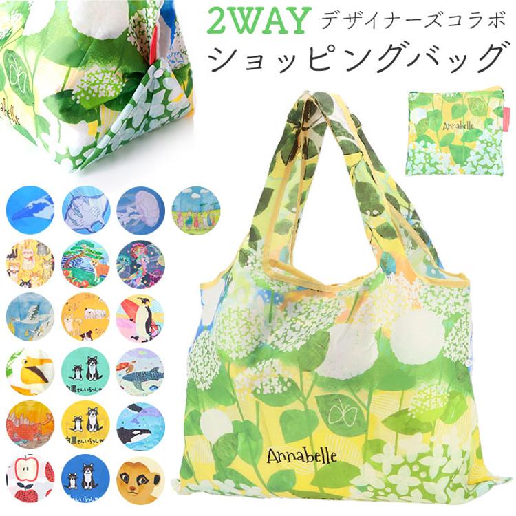 エコバッグ ブランド 折りたたみ 通販 おしゃれ 折り畳み 軽量 軽い