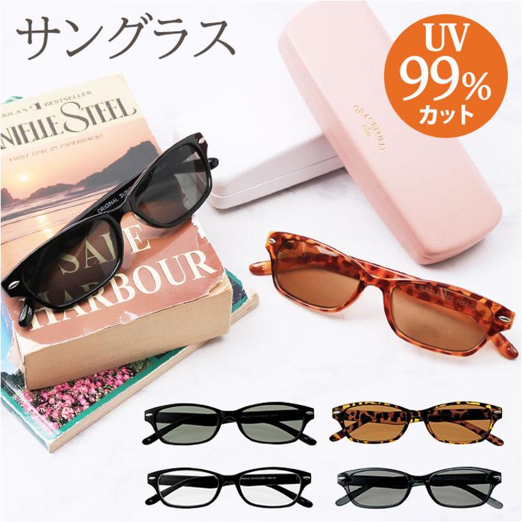 サングラス おしゃれ 通販 名古屋眼鏡 7684 ファッショングラス UV