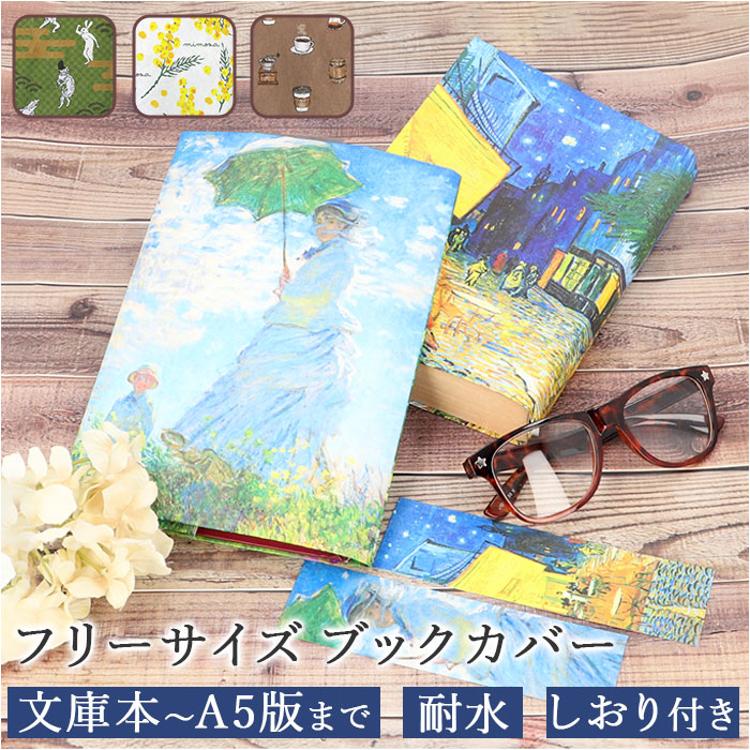 スメラナル 岡田多母 城谷天翠 共著 布張りハードカバー1992年初版本