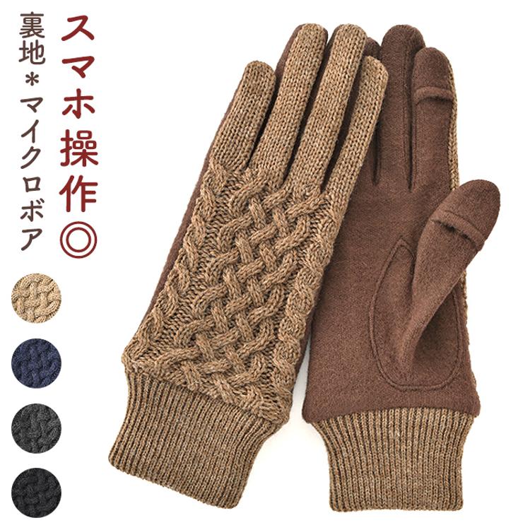 クロダ 手袋 レディース 通販 グローブ 手ぶくろ スマートフォン対応