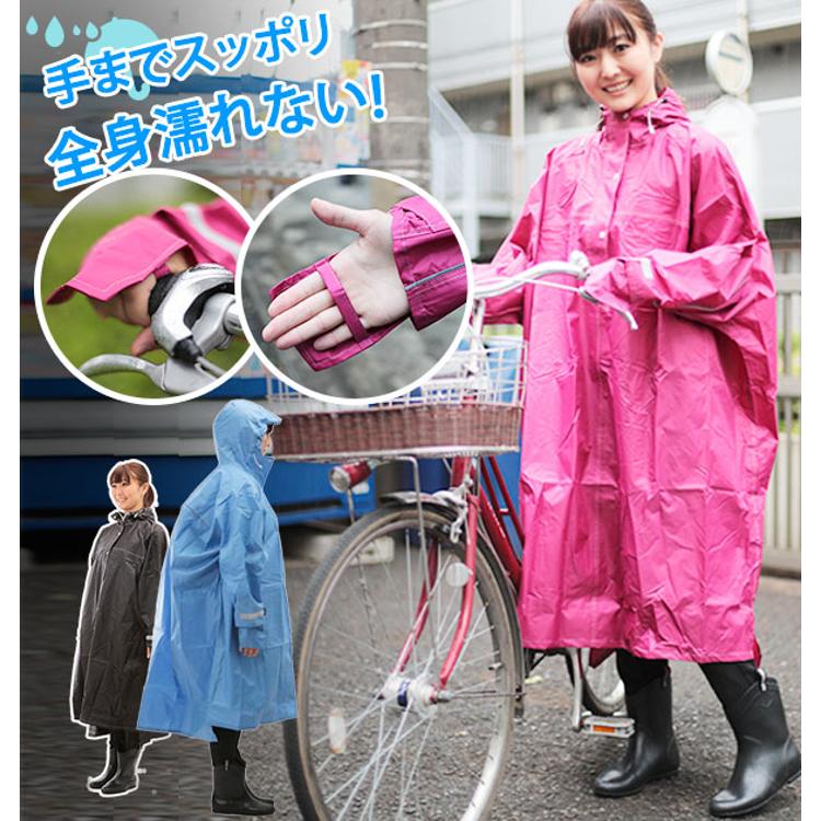 レインコート 自転車 レインポンチョ レディース メンズ ロング 防水