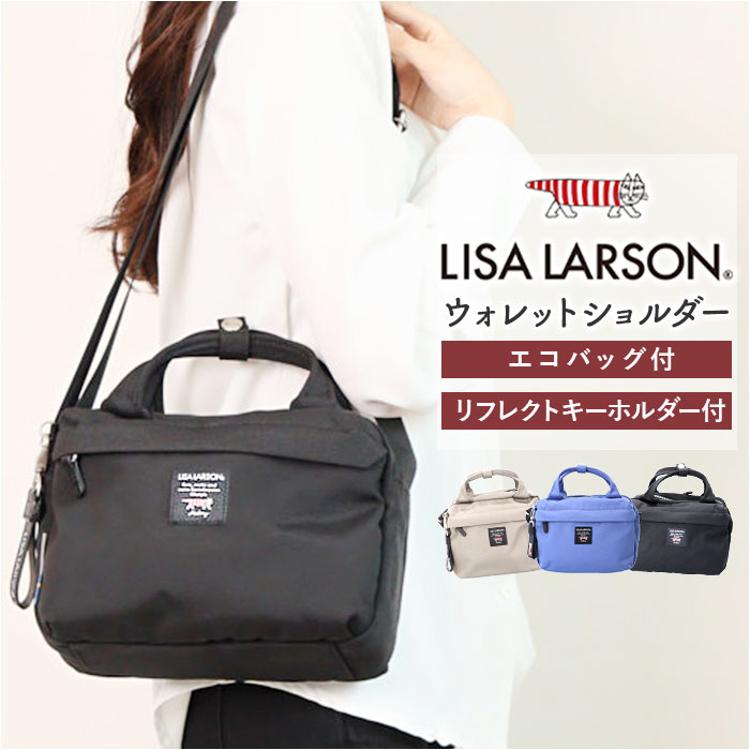 LISA LARSON リサラーソン ウォレット ショルダー LTPK-01 通販