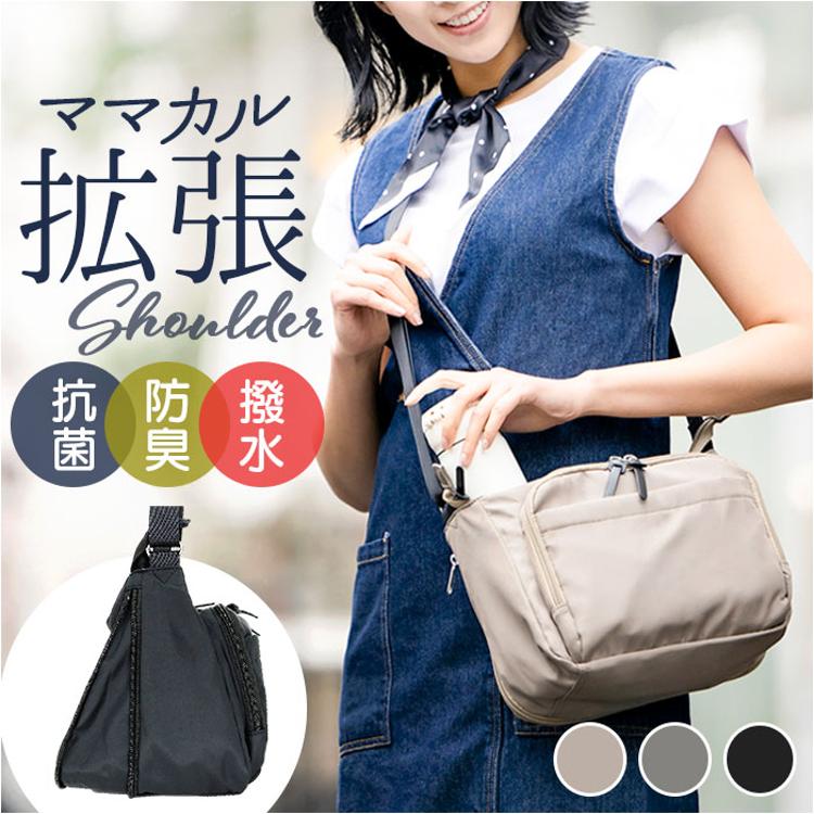 センバドー ママカル ショルダー 拡張 通販 マザーズバッグ マザー