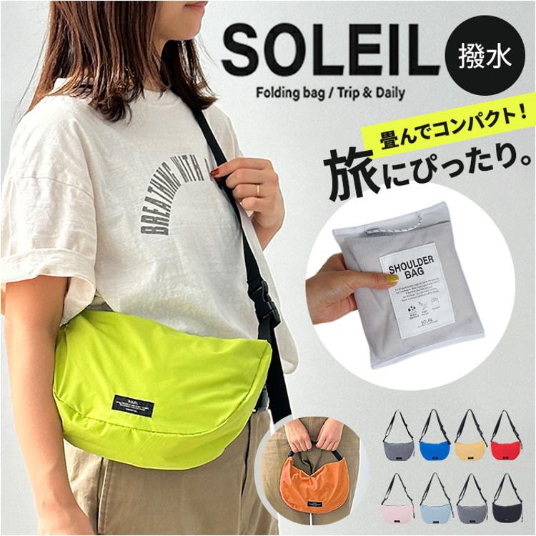 SOLEIL ショルダーバッグ 60033 ソレイユ 通販 ショルダーバック 斜